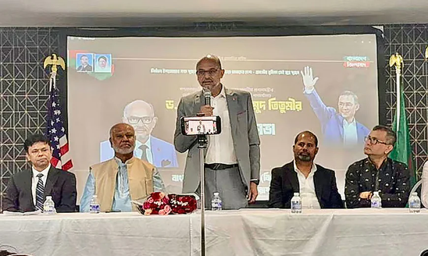 যুক্তরাষ্ট্রে প্রবাসী বাংলাদেশিদের মূলধারার রাজনীতিতে সম্পৃক্ত হওয়ার আহ্বান তিতুমীরের