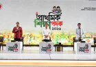 শিশুদের মানবিকভাবে গড়ে তুলতে শিক্ষকদের প্রতি আহ্বান প্রধানমন্ত্রীর