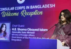 বিনিয়োগ আকর্ষণে বাংলাদেশের সম্ভাবনা তুলে ধরার আহ্বান শামার