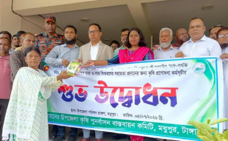 টাঙ্গাইলে কৃষি প্রণোদনা কর্মসূচির উদ্বোধন