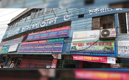 নাটোরে অস্বাস্থ্যকর পরিবেশে স্বাস্থ্যসেবা প্রদানের দায়ে জরিমানা
