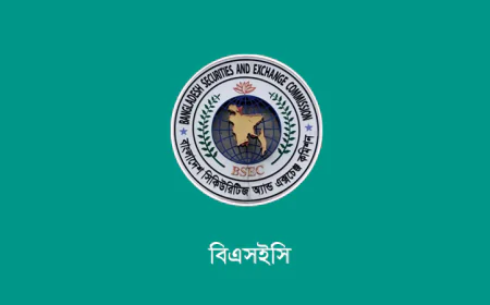 মার্জিন বিধিমালার সংশোধনী এখনো চূড়ান্ত হয়নি: বিএসইসি