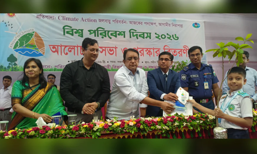বগুড়ায় পরিবেশ দিবসে নাগরিক সচেতনতায় গুরুত্ব