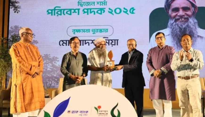 উন্নয়ন ও প্রকৃতি রক্ষায় সমন্বিতভাবে এগিয়ে যাওয়ার আহ্বান পরিবেশমন্ত্রীর