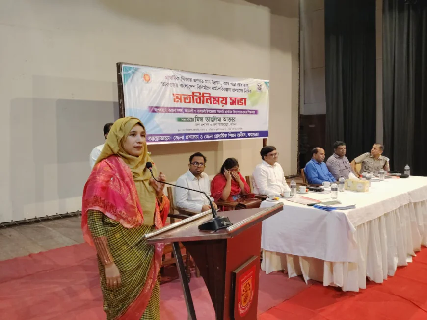 প্রধান শিক্ষকদের সঙ্গে মতবিনিময়ে বরগুনা জেলা প্রশাসন
