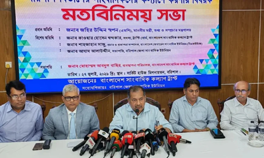 গণমাধ্যম রাষ্ট্র ও সমাজের আয়না হিসেবে কাজ করে: তথ্যমন্ত্রী
