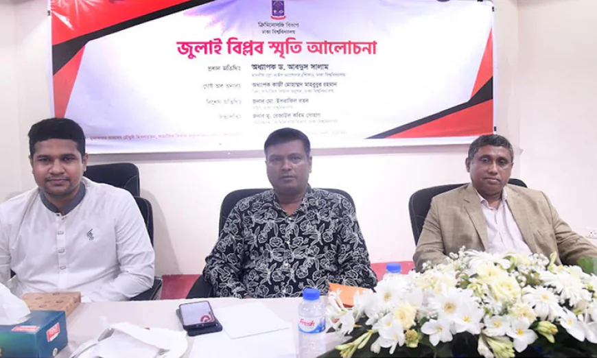 জুলাই গণ-অভ্যুত্থান নিয়ে ঢাবির সংকলন প্রকাশের উদ্যোগ