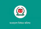 ২০ আগস্ট রাষ্ট্রপতি নির্বাচন