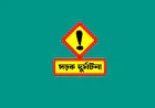 ঠাকুরগাঁওয়ে সড়ক দুর্ঘটনায় বৃদ্ধ ও কিশোর নিহত