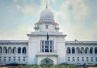 দণ্ডিত ব্যক্তিদের তথ্য ডিজিটালাইজেশনে হাইকোর্টের রুল