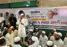 শেরপুরে খালেদা জিয়ার জন্মদিন উপলক্ষে মিলাদ ও দোয়া মাহফিল অনুষ্ঠিত