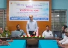 ঝালকাঠিতে জেলেদের নিয়ে মৎস্যসম্পদ সংরক্ষণবিষয়ক সভা