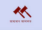 সাতক্ষীরায় লাইসেন্সবিহীন ক্লিনিককে ৫০ হাজার টাকা জরিমানা