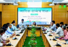 শেরপুরে মাসিক রাজস্ব সভা অনুষ্ঠিত হয়েছে