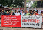 ফুলবাড়ীর উদ্দেশে গণতান্ত্রিক অধিকার কমিটির যাত্রা শুরু ঢাকা থেকে