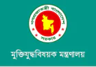 মুক্তিযোদ্ধা ও সন্তানদের প্রশিক্ষণে ৭৫ লাখ টাকা বরাদ্দ মন্ত্রণালয়ের