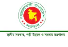 স্থানীয় সরকারের সব প্রতিষ্ঠানে আধুনিক ডিজিটাল হাজিরা ব্যবস্থা চালুর নির্দেশনা