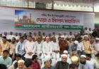 পবিত্র ঈদে মিলাদুন্নবী উপলক্ষে বিএনপির মিলাদ ও দোয়া মাহফিল
