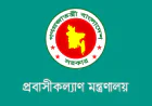 স্বচ্ছ প্রক্রিয়ায় শিগগির খুলছে মালয়েশিয়ার শ্রমবাজার