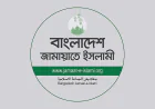 স্থানীয় নির্বাচনের সুস্পষ্ট তারিখ চায় জামায়াত, কী ভাবছে সরকার