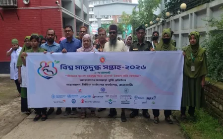 রাজবাড়ীতে বিশ্ব মাতৃদুগ্ধ সপ্তাহ পালিত