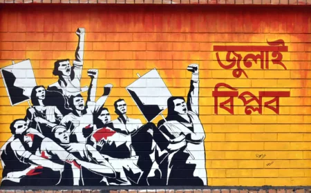 যথাযোগ্য মর্যাদায় বুধবার পালিত হবে ‘জুলাই গণঅভ্যুত্থান দিবস-২০২৬’