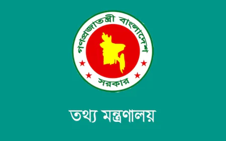 দণ্ডিত আসামির বক্তব্য প্রচার না করার আহ্বান তথ্য ও সম্প্রচার মন্ত্রণালয়ের