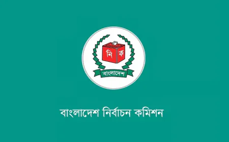 ২০ আগস্ট রাষ্ট্রপতি নির্বাচন