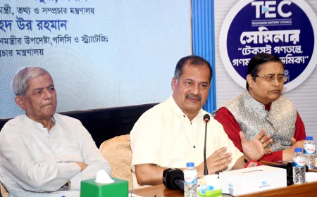 গণমাধ্যমের স্বার্থ রক্ষায় সাংবাদিক, মালিক ও সরকার একসঙ্গে কাজ করছে: তথ্যমন্ত্রী