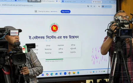 আরও ১২ জেলায় ই-বেইলবন্ড কার্যক্রমের উদ্বোধন