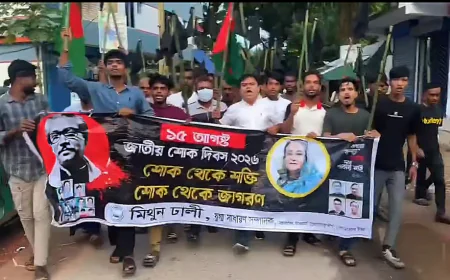 শরীয়তপুরে নিষিদ্ধ স্বেচ্ছাসেবক লীগের কেন্দ্রীয় নেতার নেতৃত্বে মিছিল