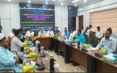 সুনামগঞ্জে মৎস্য পক্ষ উপলক্ষে আলোচনা সভা ও পুরস্কার বিতরণ
