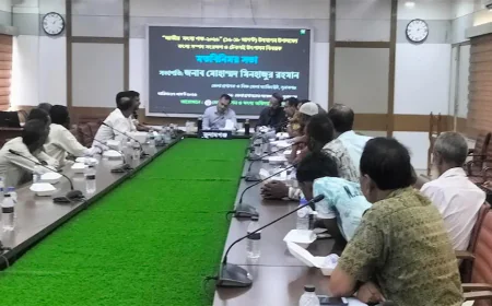 সুনামগঞ্জে মৎস্যসম্পদ সংরক্ষণ ও টেকসই উৎপাদন নিয়ে মতবিনিময়