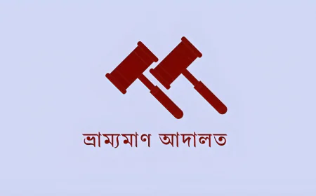 সাতক্ষীরায় লাইসেন্সবিহীন ক্লিনিককে ৫০ হাজার টাকা জরিমানা