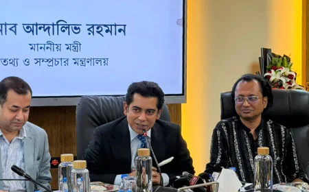 স্বচ্ছতা ও জবাবদিহি নিশ্চিত করতে একসঙ্গে কাজ করার আহ্বান তথ্য ও সম্প্রচার মন্ত্রীর