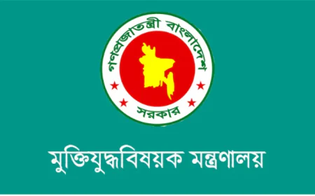 মুক্তিযোদ্ধা ও সন্তানদের প্রশিক্ষণে ৭৫ লাখ টাকা বরাদ্দ মন্ত্রণালয়ের