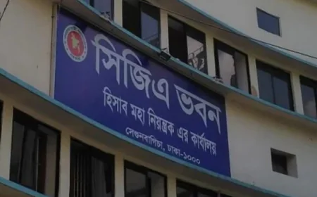স্বায়ত্তশাসিত প্রতিষ্ঠানের কর্মীদের জিপিএফের আসল অর্থ ফেরতে তথ্য চায় সিজিএ