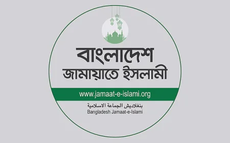 স্থানীয় নির্বাচনের সুস্পষ্ট তারিখ চায় জামায়াত, কী ভাবছে সরকার