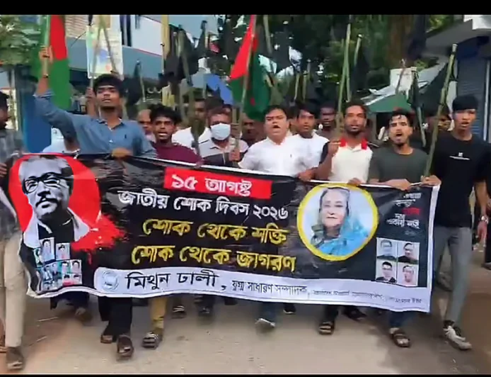 শরীয়তপুরে নিষিদ্ধ স্বেচ্ছাসেবক লীগের কেন্দ্রীয় নেতার নেতৃত্বে মিছিল