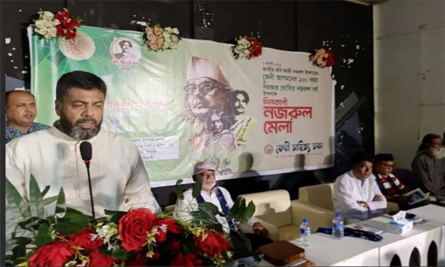 কবি নজরুলের আগমনের শতবর্ষে ফেনীতে দিনব্যাপী নজরুল মেলা