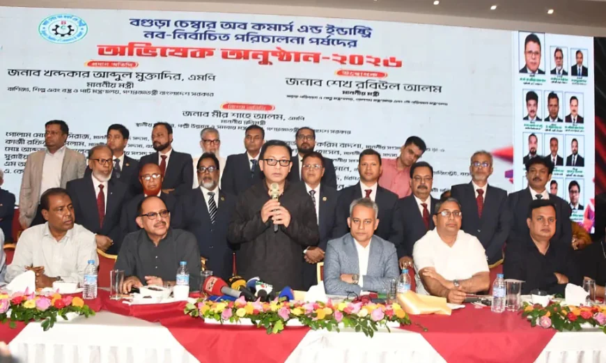 বগুড়ায় ৪০০ একরের শিল্পপার্ক স্থাপনের উদ্যোগ সরকারের