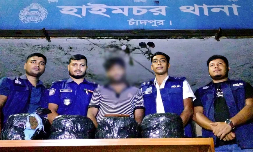 চাঁদপুরের হাইমচরে ২০ কেজি গাঁজাসহ গ্রেফতার ১, জব্দ প্রাইভেটকার