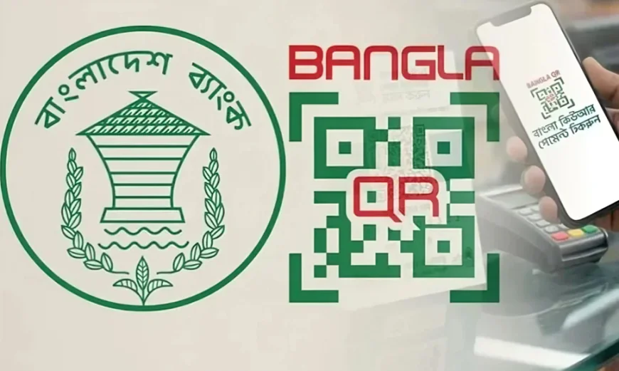বাংলা কিউআর লেনদেনে আন্তঃবিনিময় মাশুল বাতিল করল বাংলাদেশ ব্যাংক