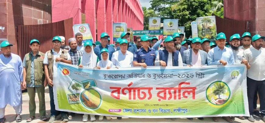 লক্ষ্মীপুরে শুরু ৭ দিনব্যাপী বৃক্ষরোপণ অভিযান