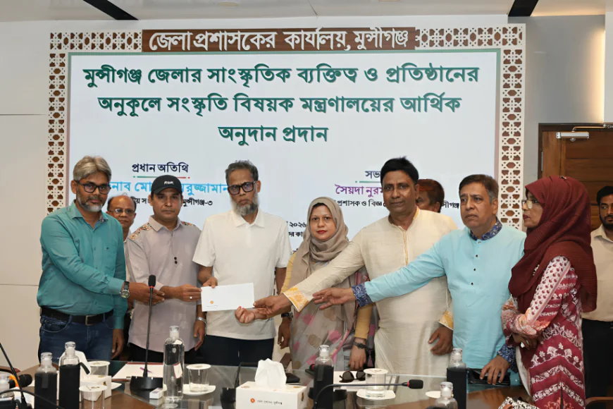 মুন্সীগঞ্জে সাংস্কৃতিক সংগঠন ও ব্যক্তিকে অনুদানের চেক বিতরণ