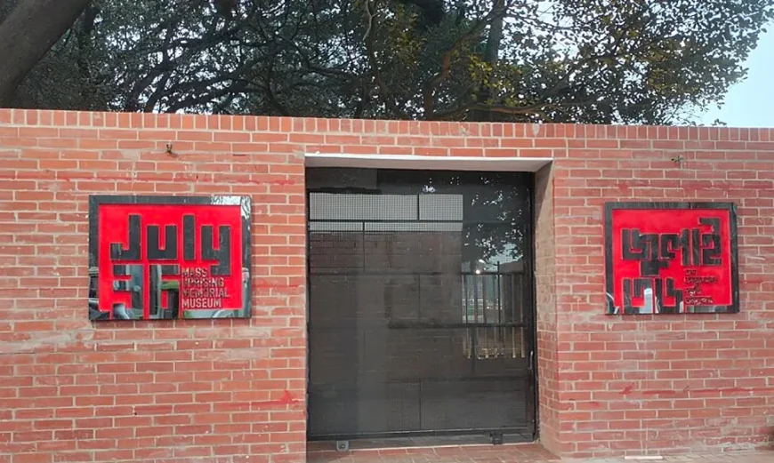 জুলাই গণঅভ্যুত্থান স্মৃতি জাদুঘরের নিদর্শন ক্ষতিতে ১০ বছরের কারাদণ্ড