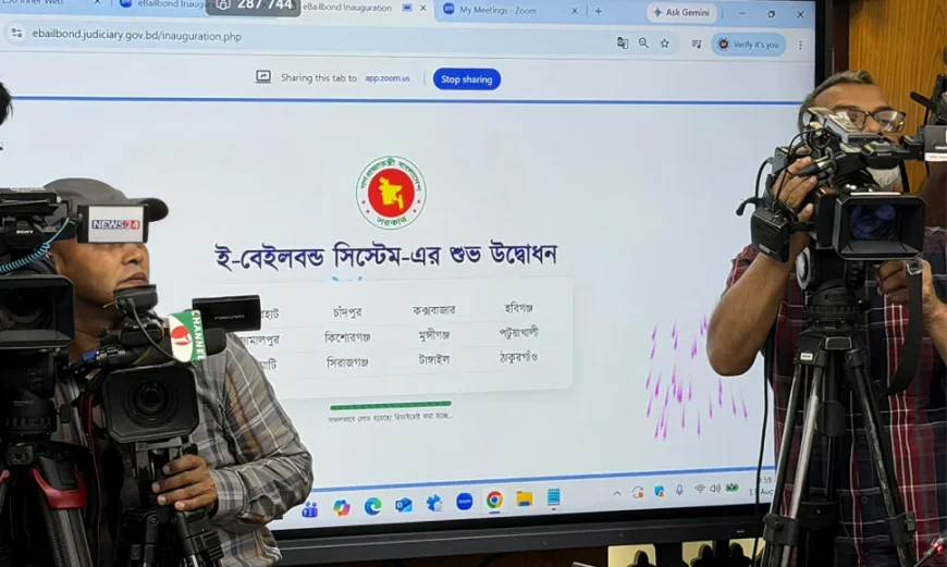 আরও ১২ জেলায় ই-বেইলবন্ড কার্যক্রমের উদ্বোধন