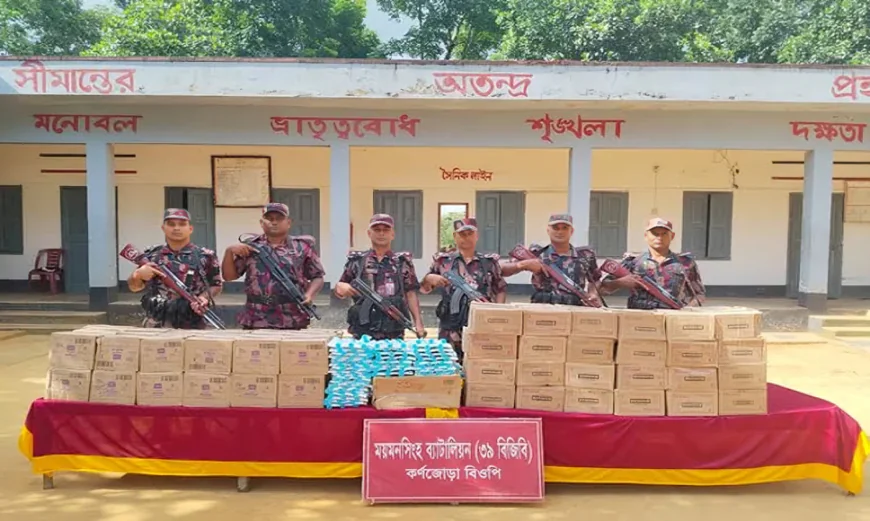 শেরপুর সীমান্তে বিপুল পরিমাণ প্রসাধনী সামগ্রী জব্দ
