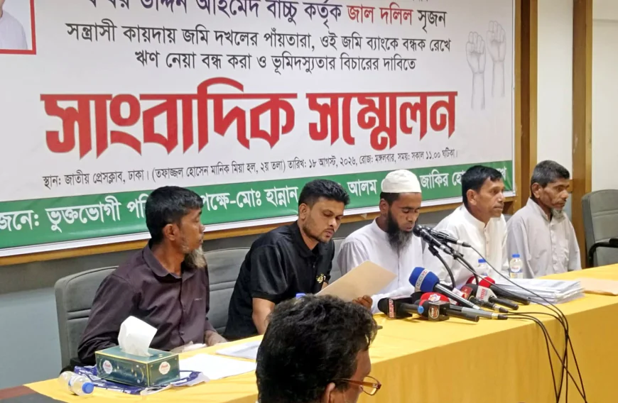 ময়মনসিংহের এমপি বাচ্চুর বিরুদ্ধে জমি জবরদখল ও জাল দলিলে ঋণ নেওয়ার অভিযোগ