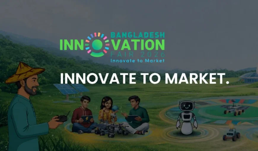 ঢাকায় ১২ সেপ্টেম্বর শুরু হচ্ছে বাংলাদেশ ইনোভেশন ফেয়ার ২০২৬